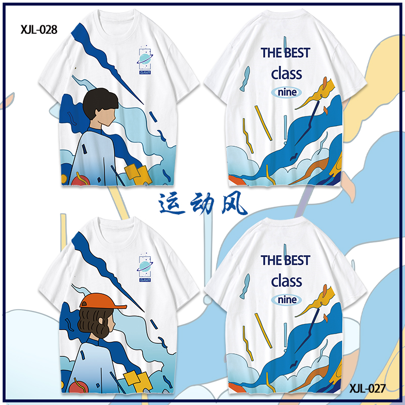 班服T恤定制印logo文化衫中小学生短袖团队服订制运动会服装