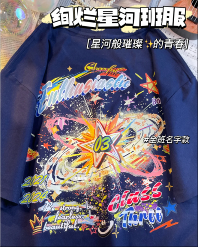 -专属定制文化衫,把团队魂焊在身上-拒绝撞款 -专属定制文化衫,把团队魂焊在身上-拒绝撞款